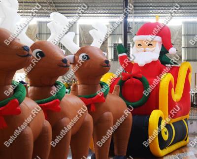 Надувная фигура «Санта и олени»