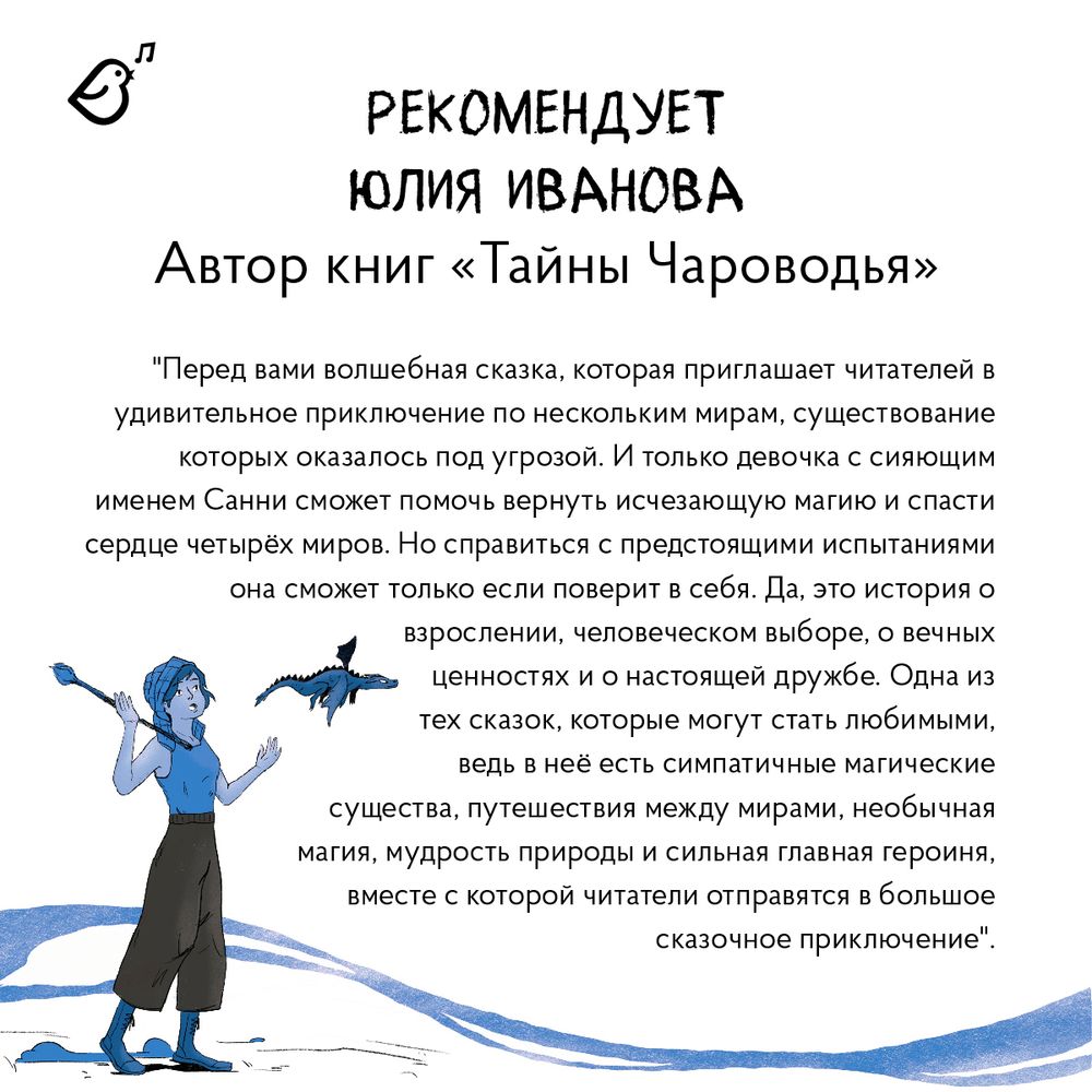 Комплект: Хранительница древа. Книга I, II и III