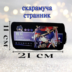 Пенал Геншин Genshin impact Скара Странник