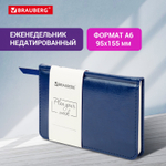Еженедельник недатированный малый ФОРМАТ 95х155 мм А6 BRAUBERG "Imperial" под кожу 64 л. темно-синий (4 штуки в упаковке)