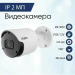SVI-S123AP SL 2 Мрix 2.8mm (1/3" SC2337P) видеокамера IP