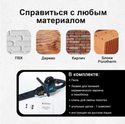 Аллигаторная пила Remtools Alligator SAW DWE399, 1700W