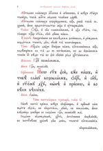 Последование малаго освящения воды в пяток Светлыя седмицы