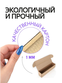Коробка подарочная картонная 10 шт, 25х25х3
