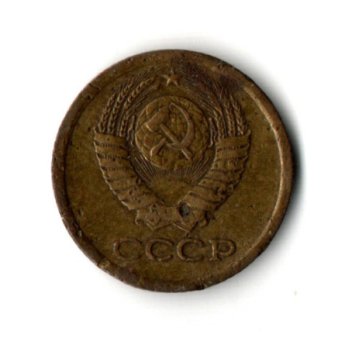 1 копейка 1966 год