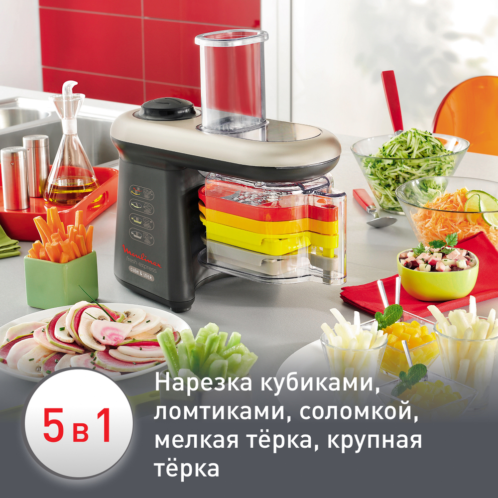 Мультирезка Moulinex Fresh Express Cube & Stick DJ905832