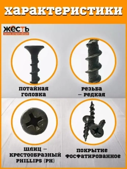 Саморез по дереву ГД, гипсокартон-дерево, черный 3,5х25 (200 шт), контейнер