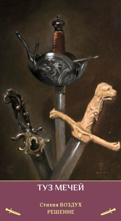 Таро Зеркало Женской Души