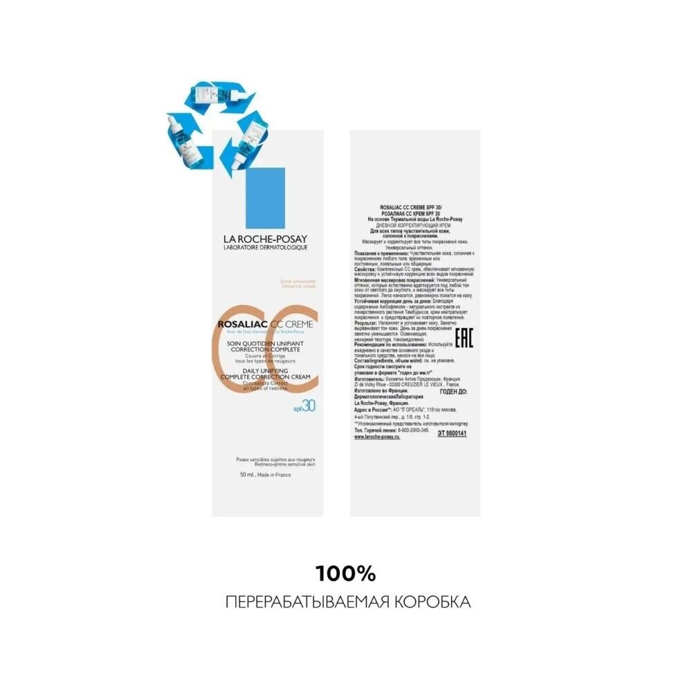 La Roche-Posay Rosaliac CC Creme Тонирующий крем SPF 30, 50 мл