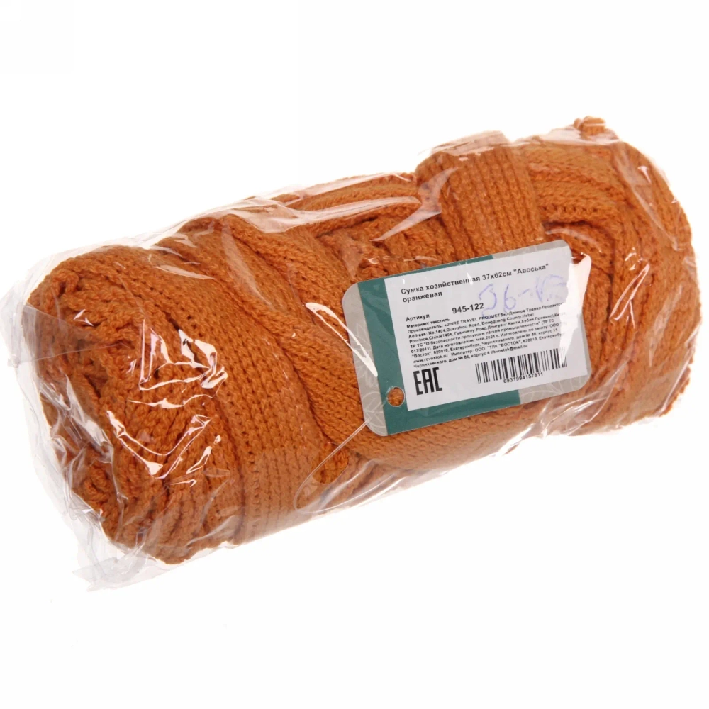 Сумка хозяйственная 37х62см «Авоська» оранжевая