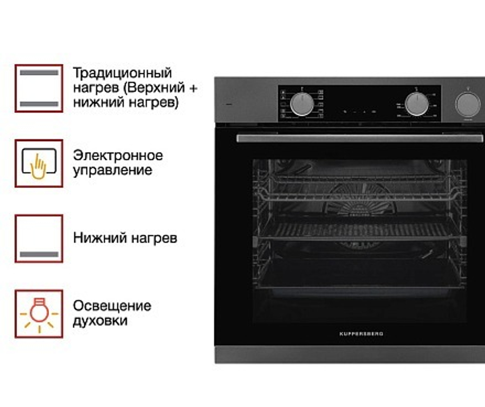 Духовой шкаф Kuppersberg KSO 610 SG
