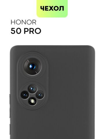 Чехол BROSCORP для Honor 50 Pro (арт. HW-H50PRO-COLOURFUL-BLACK)