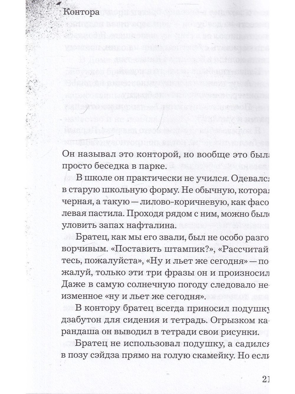 Люди тут у нас