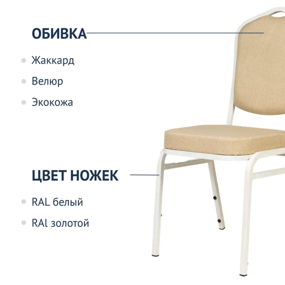 Стул Хит 20мм - антик золото на белом, рогожка бежевая