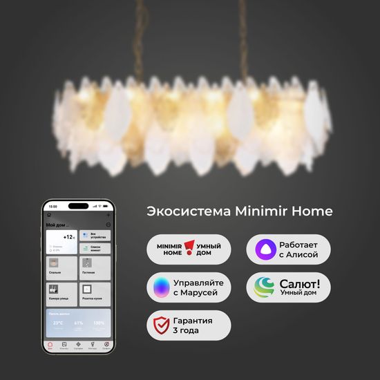 370/ подвесной светильник Smart