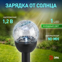 Светильник уличный ЭРА ERASF23-15 Капля на солнечной батарее холодный белый высота 33 см 1 LED