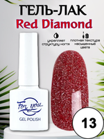 Гель-лак FOR YOU Red Diamond № 13