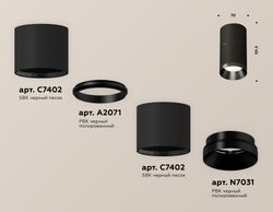 Ambrella Комплект накладного светильника MR16 Накладные XS7402161