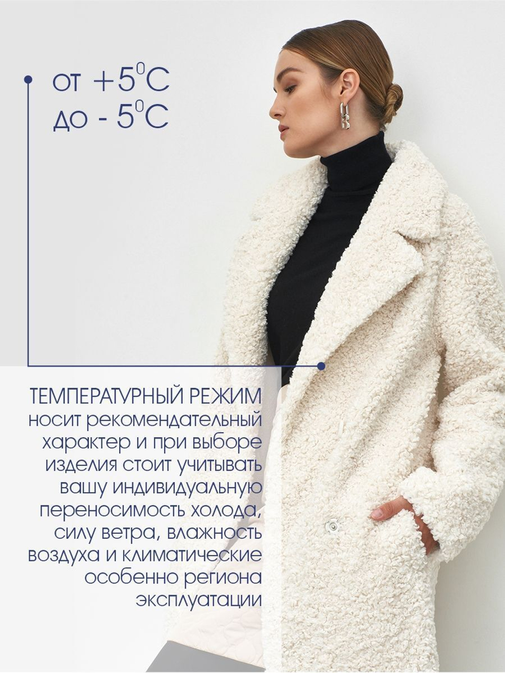 Искусственная шуба чебурашка тедди, белая, Северина