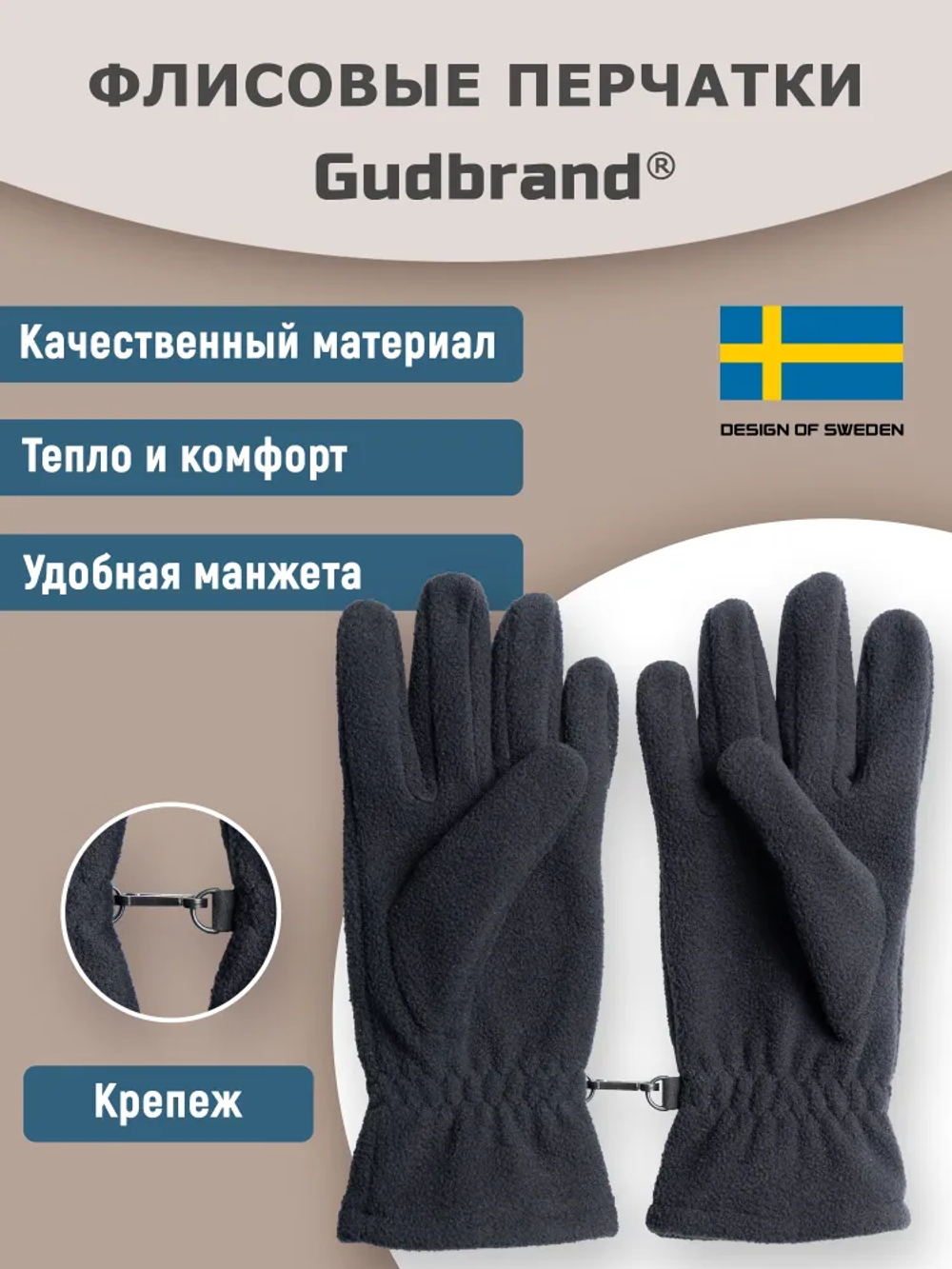 Перчатки флисовые Goodbrand Simon, артикул 202, цвет Черный