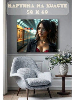 Картина на стену 40 X 50 Девушка