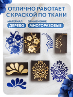 Комбо штамп деревянные 106, 107, 108, 109