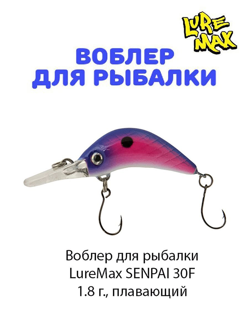 Воблер для рыбалки LureMax SENPAI