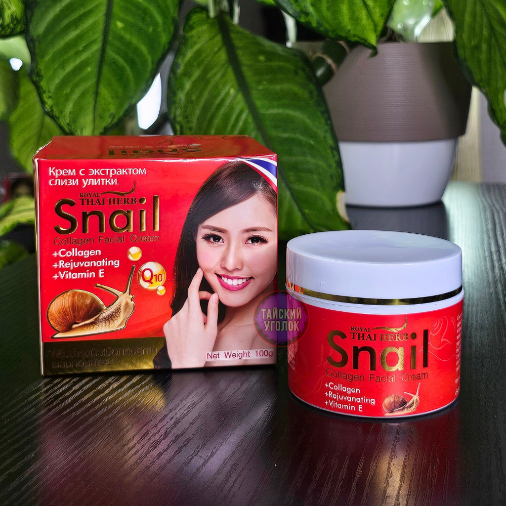 Крем д/лица Улитка Коллаген ROYAL THAI HERB SNAIL 100 гр