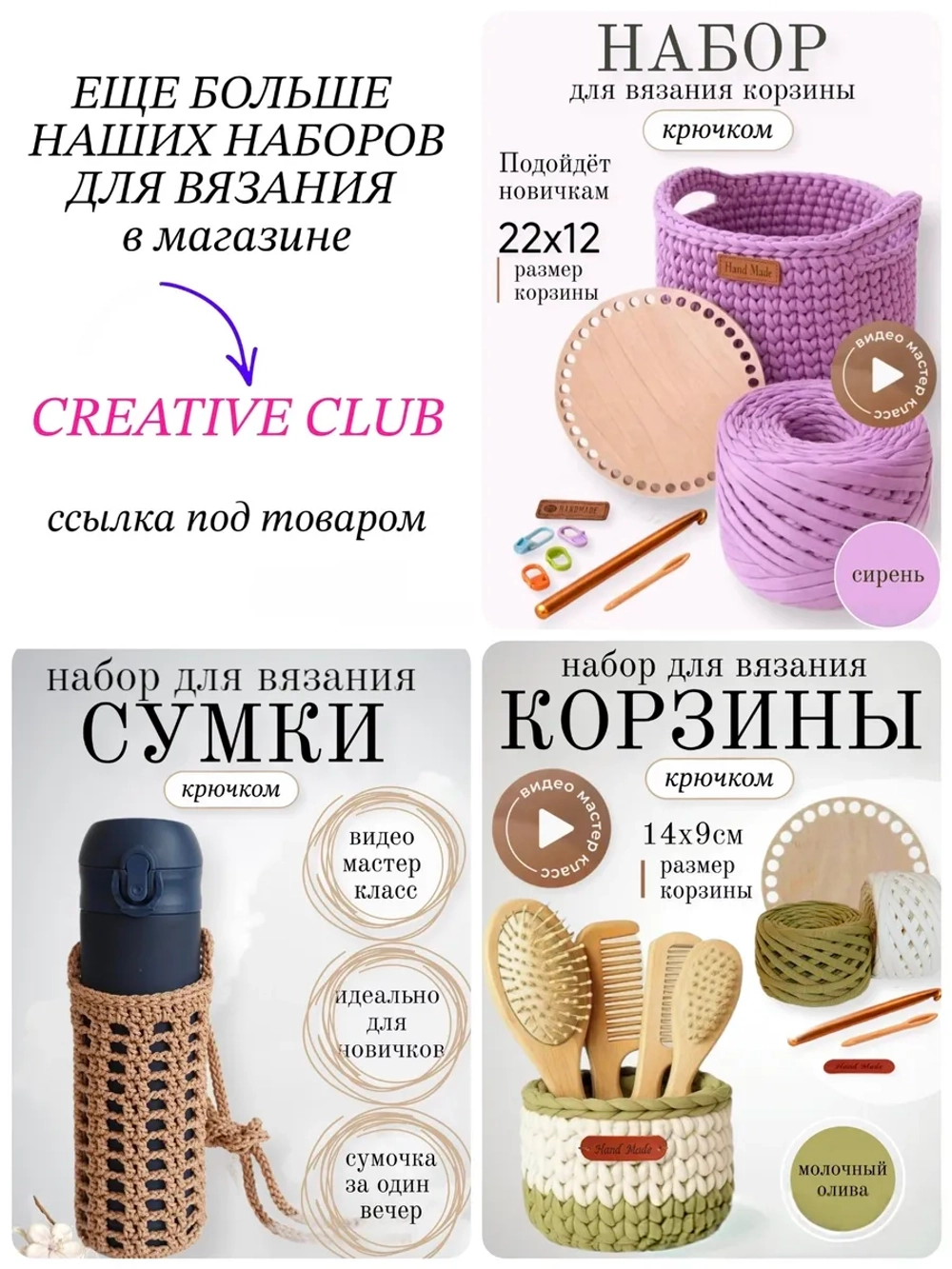Набор для вязания сумки