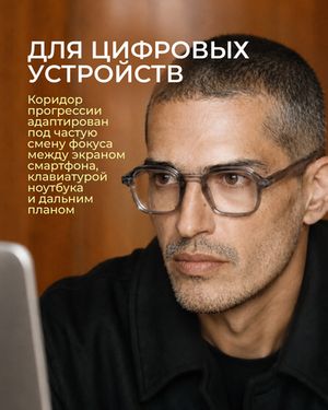 Линза прогрессивная Gross Optic Maxima Achromatic Plus 1.5