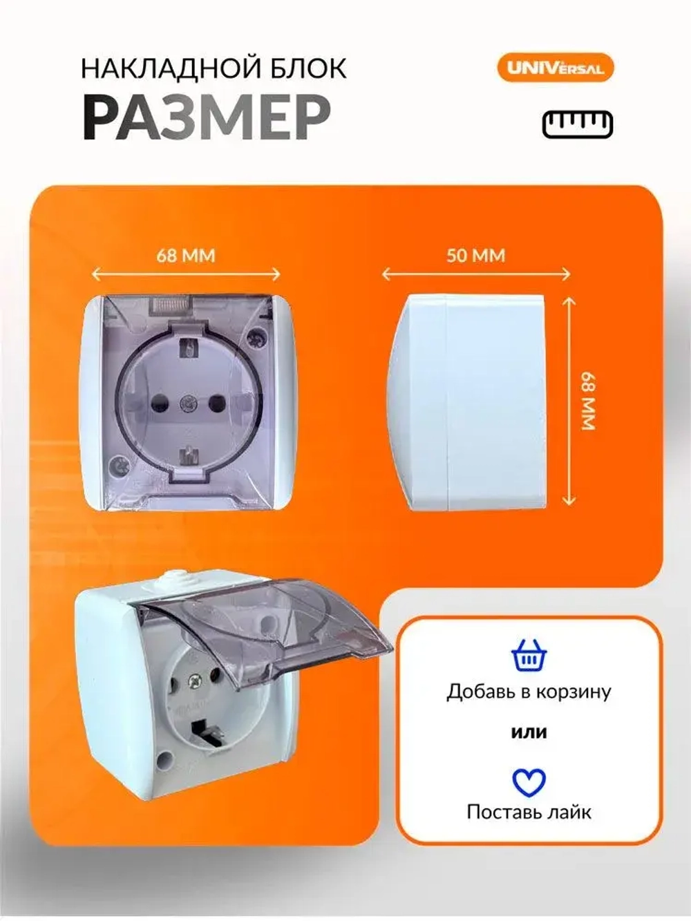 Розетка уличная влагозащищенная, UNIVersal, серия "Клио". Влагозащищенная с заземлением, одноместная