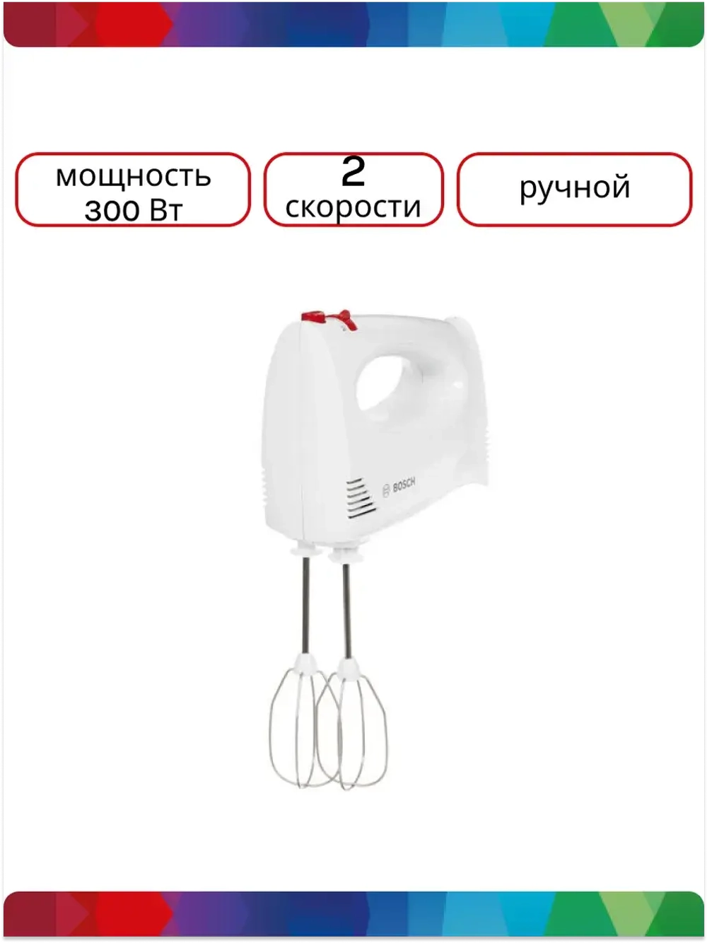 Миксер Bosch MFQP1000 тип CNHR19