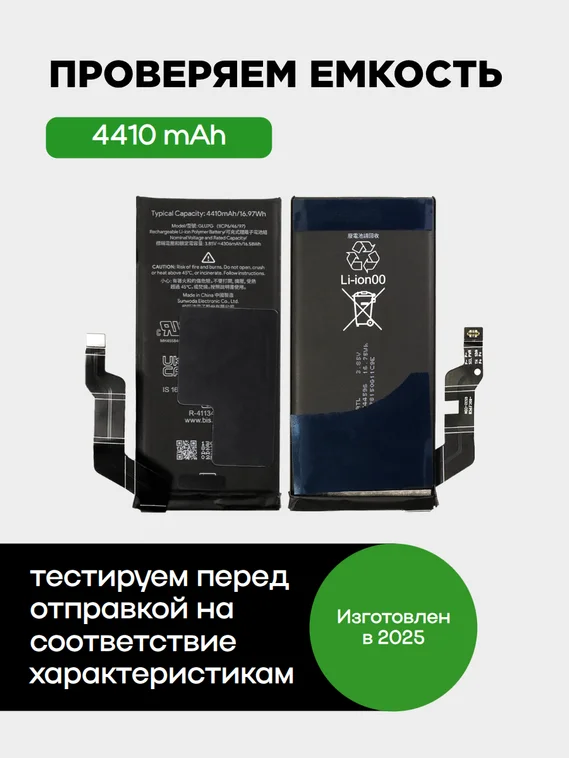 Аккумулятор для Google Pixel 6a 4410 mAh (GLU7G) ATL