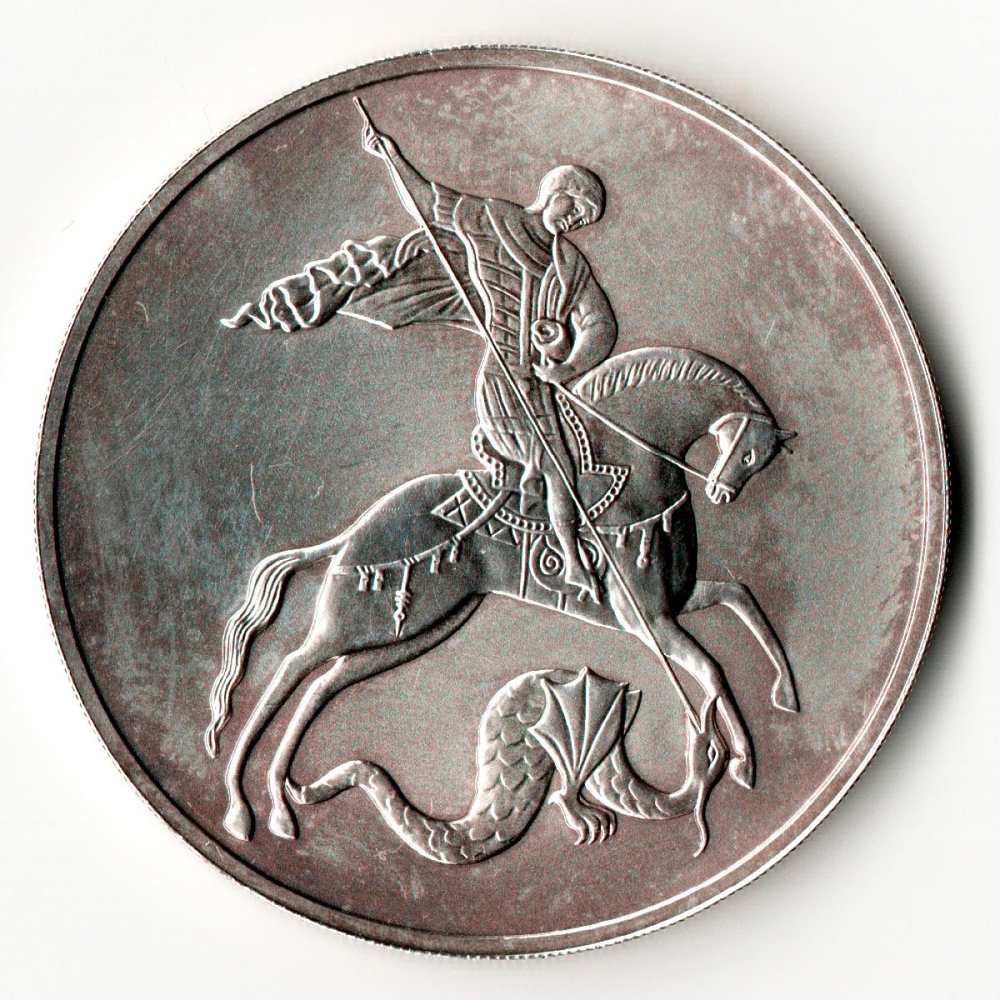 3 рубля Георгий Победоносец 2009 год ЛМД