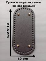 Набор фурнитуры для сумки