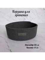 Корзина для хранения плетеная