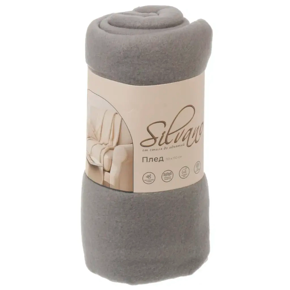 Плед 110х150см, 1.5-спальный, Silvano, цвет серый однотонный, флис, 100% полиэстер
