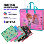 Папка школьная на молнии Basir, формат А4, сумка, с тканевыми ручками и с тканевой окантовкой, 33,5*26,5, 6 цветов ассорти