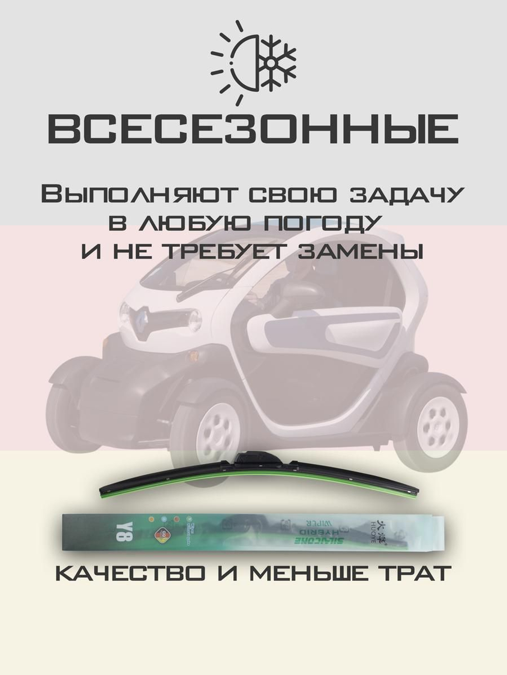 Щетки стеклоочистителя HUOYE Y8 450/ мм на Lancia Y10 | Hook/J-Hook