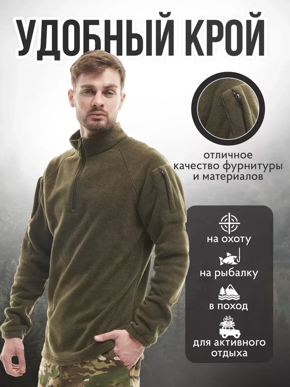 Толстовка тактическая флисовая олива плотная (Цена договорная)