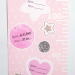 4590188 Ростомер "Любимая доченька", 150 см, + 20 наклеек