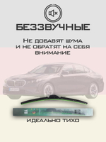 Щетки стеклоочистителя HUOYE Y8 650/475 мм на BMW 5Series | Push button