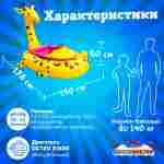 Электрическая бамперная лодка «Жираф» жёлтая, взрослая на часовом механизме