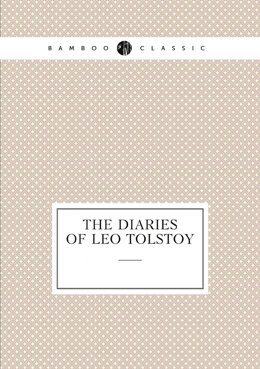 The Diaries of Leo Tolstoy | Лев Николаевич Толстой