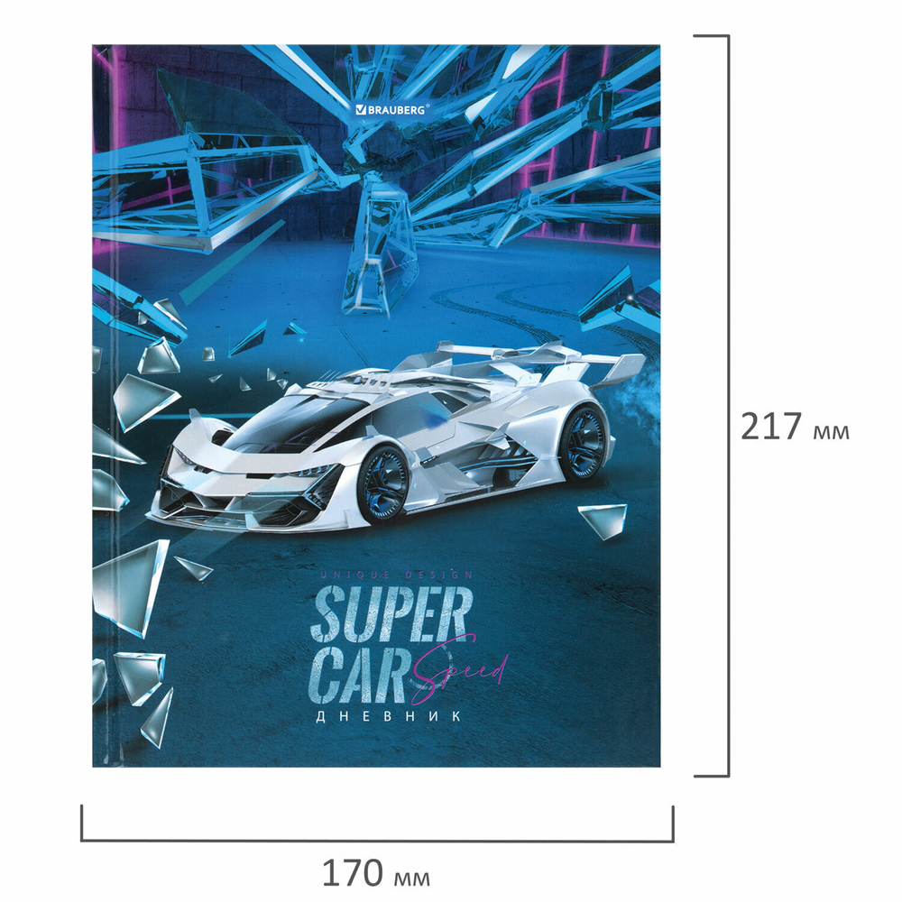 Дневник 1-11 класс 40 л. твердый BRAUBERG глянцевая ламинация "Super car" (6 штук в упаковке)