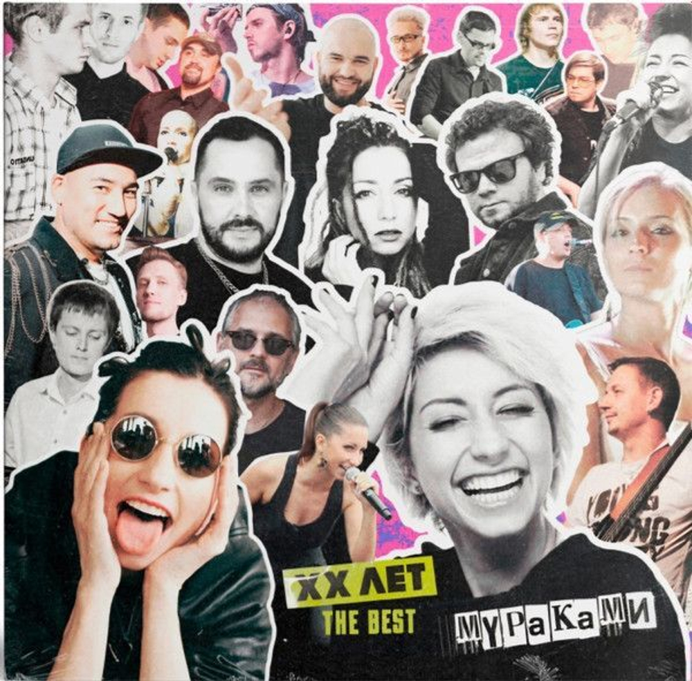 Виниловая пластинка Мураками XX Лет. The Best
