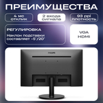 23.8" Монитор Philips 241V8L, 75 Гц, *VA, черный