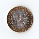 10 рублей 2016 г. Зубцов. Мешковая. UNC