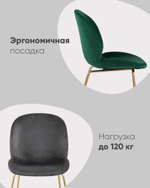 Стул Beetle маренго
