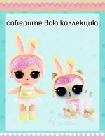 Кукла Лол Сюрприз в шаре Lol Spring Bling маленькая оригинал